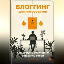 Крипта убивает, аудиокнига . ISDN74027437
