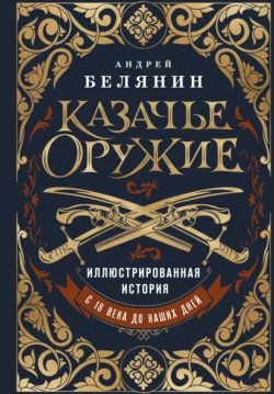 Путешествие в Каменный век, аудиокнига . ISDN2770615