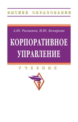 Корпоративное управление, Александр Рыманов