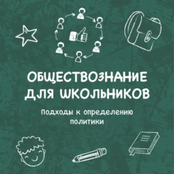 Подходы к определению политики, Кира Аласания
