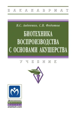 Выращивание микрозелени в промышленных масштабах, аудиокнига . ISDN73129738