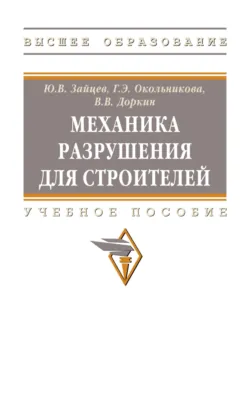 Хрупкая модель погибающего мира и как его можно спасти, аудиокнига . ISDN69165508