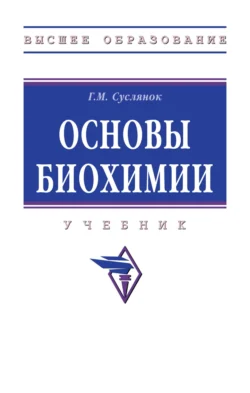 Молекулярное маркирование в селекции растений на примере риса. (Аспирантура, Бакалавриат). Монография., аудиокнига Юлии Константиновны Гончаровой. ISDN68005217