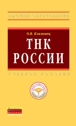 ТНК России, Ольга Климовец