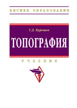Мониторинг и прогнозирование социально-экономического развития регионов на основе анализа космических снимков (на примере объектов захоронения твердых бытовых отходов и их влияние на окружающую среду), аудиокнига Андрея Александровича Рихтера. ISDN71165629