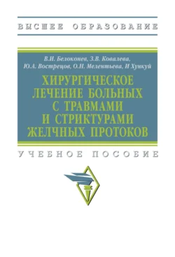 Будни хирурга. Человек среди людей, аудиокнига Федора Углова. ISDN67149323
