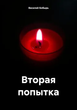 Рай, как есть!, аудиокнига . ISDN73810674