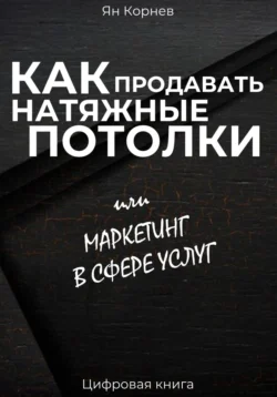 Здравому смыслу вопреки. Парадоксальные решения в рекламе, бизнесе и жизни, аудиокнига Алексея Иванова. ISDN11251816