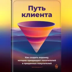 Большие продажи на вебинарах и выступлениях. Алгоритм успеха для блогеров, предпринимателей, экспертов, аудиокнига . ISDN43675620