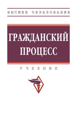 Гражданский процесс Светлана Горохова и Денис Алябьев