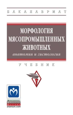 Выращивание микрозелени в промышленных масштабах, аудиокнига . ISDN73129738