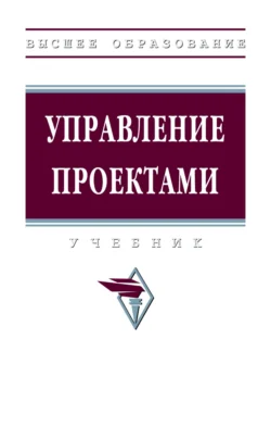 Управление проектами, Наталья Родионова