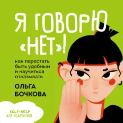 Не дам себя в обиду! Школьные истории, аудиокнига . ISDN74290156