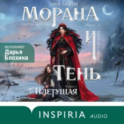 Иллюзия власти, аудиокнига Мелиной Бояровой. ISDN48884762