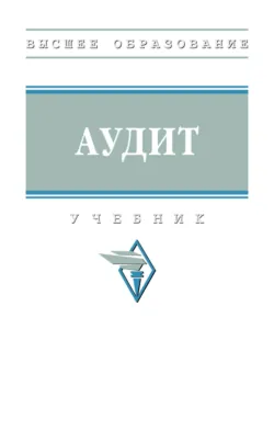 Аудит, Назирхан Гаджиев