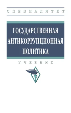 Государственная антикоррупционная политика, Рашид Мухаев
