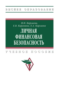 План счетов бухгалтерского учета. Комментарии к применению, аудиокнига Натальи Николаевны Карзаевой. ISDN587175