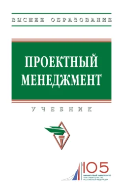 Проектный менеджмент, Александр Аверин