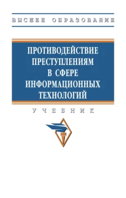 Противодействие преступлениям в сфере информационных технологий, Юлия Пузырева