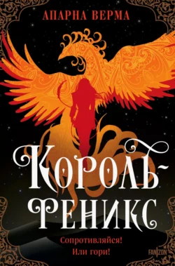 Когда отцветает камелия, аудиокнига Александры Альвы. ISDN70949008