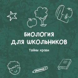 Тайны крови, Ирина Амирова