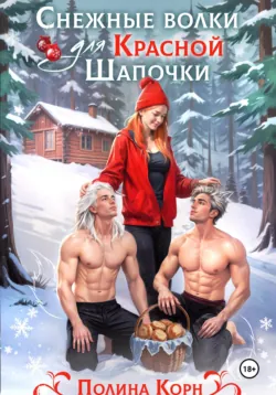Отряд «Везунчиков», или Оковы проклятий, аудиокнига . ISDN71460943