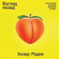 Краткая история биологии. От алхимии до генетики, аудиокнига . ISDN73446688