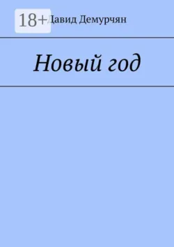 Призрак прошлого, аудиокнига . ISDN67739363