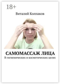Дыхательные практики Бутейко, аудиокнига Константина Бутейко. ISDN63585642