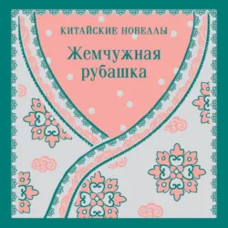 Беседы и суждения, аудиокнига Конфуция. ISDN68521929