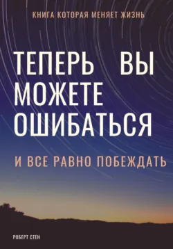 Тихая дисциплина. Практика регулярных действий без силы воли, аудиокнига Роберта Стена. ISDN73260781