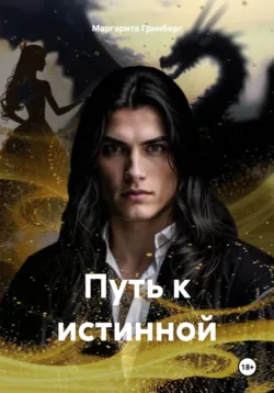 Нити Аэтеры. Ледяное пламя. Книга 1, аудиокнига Ольги Ломтевой. ISDN70119325