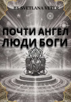 Стань лучшей версией себя!, аудиокнига . ISDN72084001