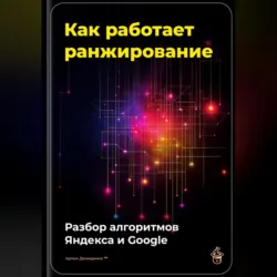 От слов к деньгам: Практический маркетинг для роста бизнеса, аудиокнига . ISDN72289450