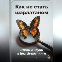 Никогда не пейте в одиночку, или Копайте колодец до того, как почувствуете жажду, аудиокнига . ISDN68483537
