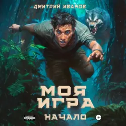 Нищий барин, аудиокнига . ISDN71593630