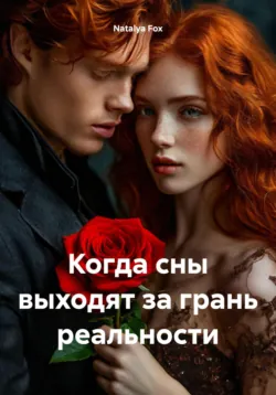 Дневник потерянных дней, аудиокнига . ISDN74103774