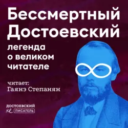 Из воспоминаний Анны Григорьевны Достоевской , аудиокнига . ISDN71685223