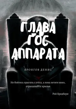 Балансовая стоимость души. Офисная философия для бухгалтера, который перестал считать чужие деньги и начал считать свои смыслы, аудиокнига . ISDN74364132