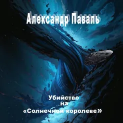 Регенерация 2.0, аудиокнига . ISDN71775061