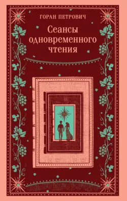 Night Quest, Susan  Krinard аудиокнига. ISDN42430954