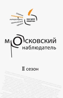 Догма-95 и Ларс фон Триер. Опыт аскезы, аудиокнига . ISDN73563798