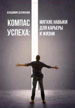 Эффект присутствия: Управление вовлеченностью в эпоху цифровой дистанции и выгорания, аудиокнига . ISDN73407818