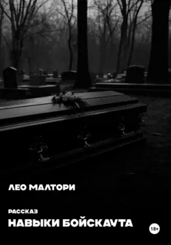 Виг, аудиокнига . ISDN72501970