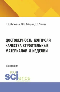 Стандартизованная работа. Метод построения идеального бизнеса, аудиокнига Филиппа Семёнычева. ISDN15827265