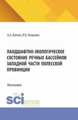 Информационно-сетевая география, аудиокнига Виктора Ивановича Блануцы. ISDN71163505