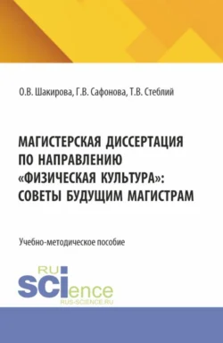 От Русалки до Иоланты. Сборник статей по истории музыки. Учебное пособие, аудиокнига . ISDN72222454