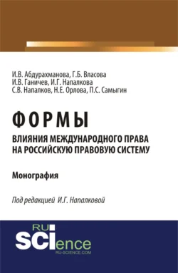 Права (статусы) адвоката, аудиокнига Сергея Александровича Кузнецова. ISDN63666736