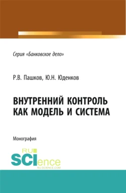 Метаэкономикс, аудиокнига Владимира Сергеевича Гродского. ISDN71165095