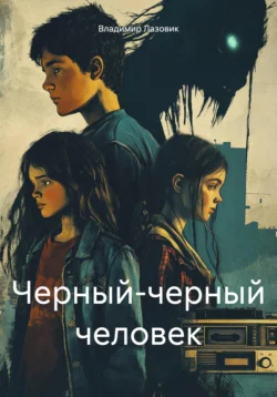 Считалочка от Алой до Яги, аудиокнига Владимира Евгеньевича Лазовика. ISDN72285595